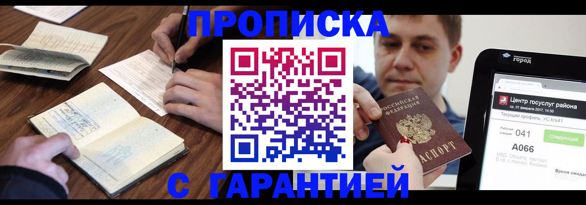 временная регистрация госуслуги в Троицке