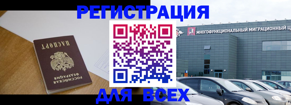 временная регистрация 2025 в Троицке