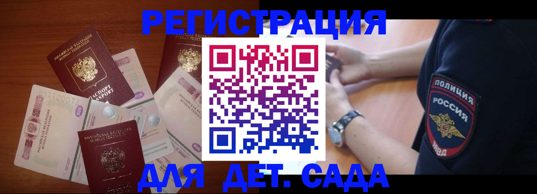 прописка для кредита в Троицке